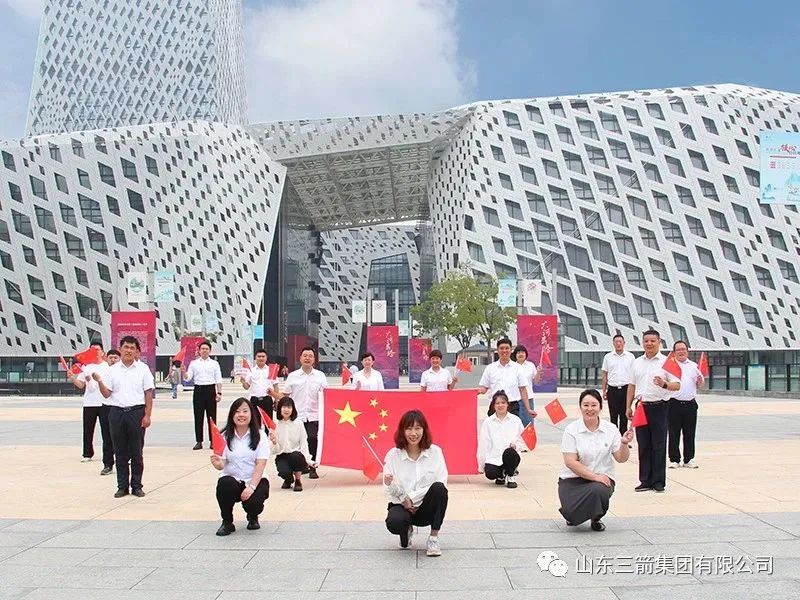 快閃迎國慶 祝福送祖國——三箭集團(tuán)投資公司開展國慶節(jié)“快閃”活動(dòng)